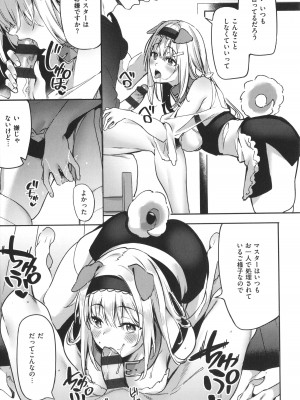 [文雅] 従順ナデシコ_142