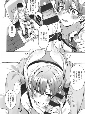 [文雅] 従順ナデシコ_109