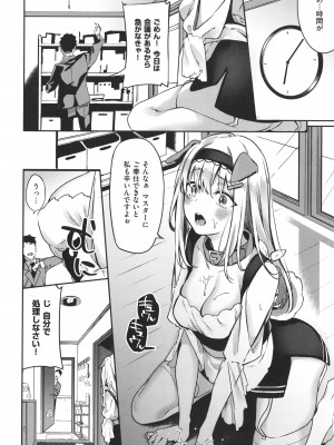 [文雅] 従順ナデシコ_145