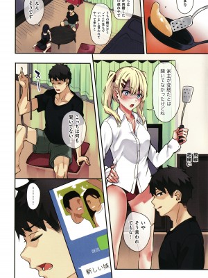 [文雅] 従順ナデシコ_023