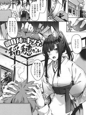 [文雅] 従順ナデシコ_164