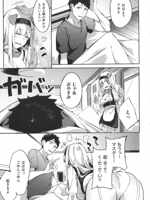 [文雅] 従順ナデシコ_140