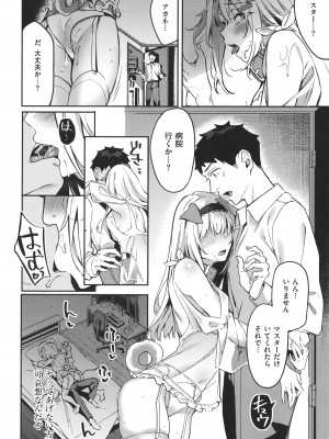 [文雅] 従順ナデシコ_151
