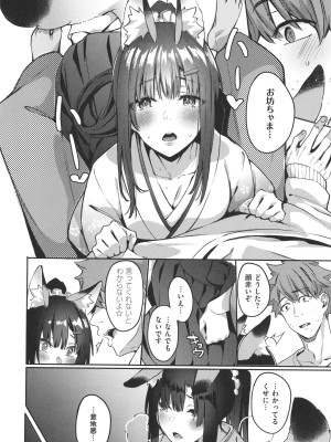 [文雅] 従順ナデシコ_173