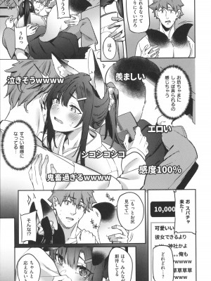 [文雅] 従順ナデシコ_170