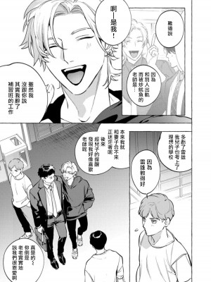 [ホン・トク] オフィスの豹 第1-6話 [完结]_168_11_