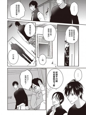 [冒险者公会][露久ふみ] UNDEAD -アンデッド- 第1-5話+番外 [Digital][完结]_135_132