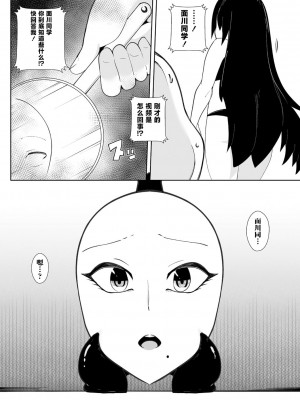 [トトリナ] GiVE ME FACE (COMICネクロシス vol.2) [不咕鸟汉化组]_12
