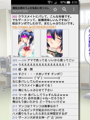 [あまがみ堂 (阿川椋)] ハメ撮られ グループセックス_239