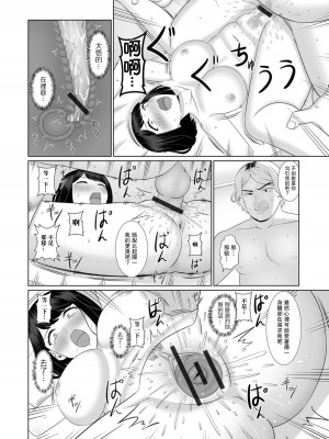 [あらまあ]妻の過ち[中國翻譯]_10