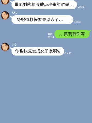 [NT00] 彼女は頭のネジが抜けてる [鬼畜王汉化组][ZYQ重嵌][無修正]_329