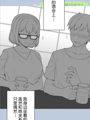 [NT00] 彼女は頭のネジが抜けてる [鬼畜王汉化组][ZYQ重嵌][無修正]_073