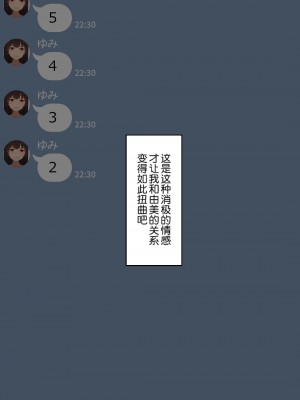 [NT00] 彼女は頭のネジが抜けてる [鬼畜王汉化组][ZYQ重嵌][無修正]_397