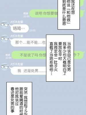 [NT00] 彼女は頭のネジが抜けてる [鬼畜王汉化组][ZYQ重嵌][無修正]_242