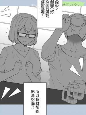 [NT00] 彼女は頭のネジが抜けてる [鬼畜王汉化组][ZYQ重嵌][無修正]_074