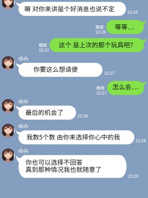 [NT00] 彼女は頭のネジが抜けてる [鬼畜王汉化组][ZYQ重嵌][無修正]_388