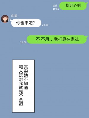 [NT00] 彼女は頭のネジが抜けてる [鬼畜王汉化组][ZYQ重嵌][無修正]_062