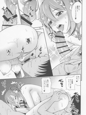 (C100) [くろこ屋 (式神くろ子)] 超高級ソープ嬢草野優衣～生ハメ解禁編～ (プリンセスコネクト!Re-Dive)_08