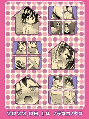 [ノラネコノタマ (雪野みなと)] ももかちゃんちの事情 [無修正] [DL版]_26