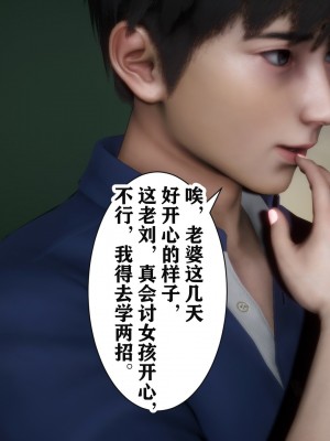 [唐] 妻子的戀愛 上_0133