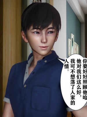 [唐] 妻子的戀愛 上_0220