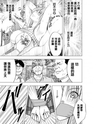 [クリムゾン]痴漢囮捜査官キョウカ 総集篇【个人整理版】_0079