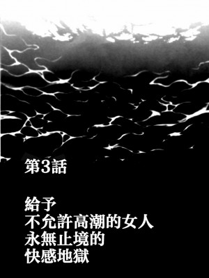 [クリムゾン]痴漢囮捜査官キョウカ 総集篇【个人整理版】_0100