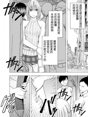 [クリムゾン]痴漢囮捜査官キョウカ 総集篇【个人整理版】_0132