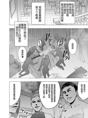 [クリムゾン]痴漢囮捜査官キョウカ 総集篇【个人整理版】_0136