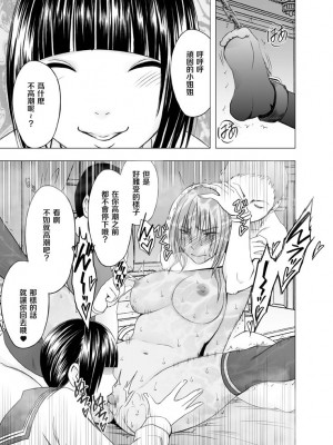 [クリムゾン]痴漢囮捜査官キョウカ 総集篇【个人整理版】_0143