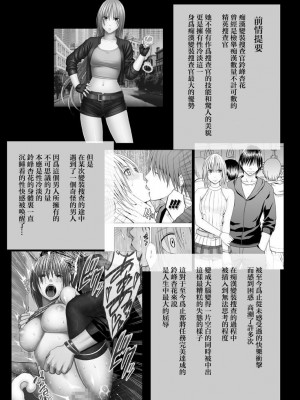 [クリムゾン]痴漢囮捜査官キョウカ 総集篇【个人整理版】_0222