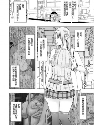 [クリムゾン]痴漢囮捜査官キョウカ 総集篇【个人整理版】_0227