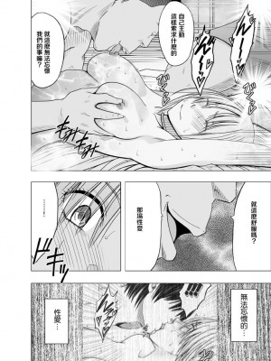 [クリムゾン]痴漢囮捜査官キョウカ 総集篇【个人整理版】_0277