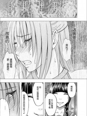 [クリムゾン]痴漢囮捜査官キョウカ 総集篇【个人整理版】_0313