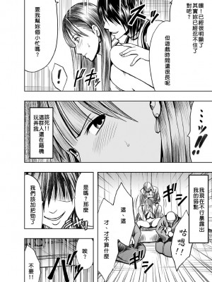 [クリムゾン]クリムゾンプリズン～イカされたら敗北、恥辱ゲームに参加させられた女たち～ 1-4完结_039