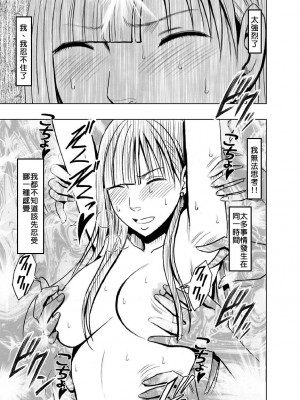 [クリムゾン]クリムゾンプリズン～イカされたら敗北、恥辱ゲームに参加させられた女たち～ 1-4完结_044