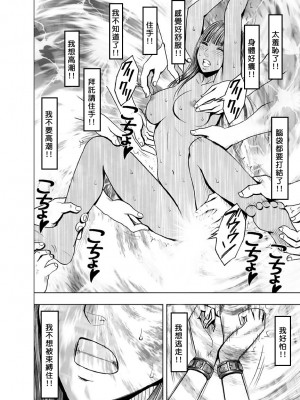 [クリムゾン]クリムゾンプリズン～イカされたら敗北、恥辱ゲームに参加させられた女たち～ 1-4完结_045