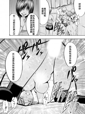 [クリムゾン]クリムゾンプリズン～イカされたら敗北、恥辱ゲームに参加させられた女たち～ 1-4完结_105