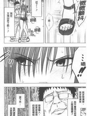 [クリムゾン]アイドル強制操作～スマホで命令したことが現実に～1+2【完全版】_0039