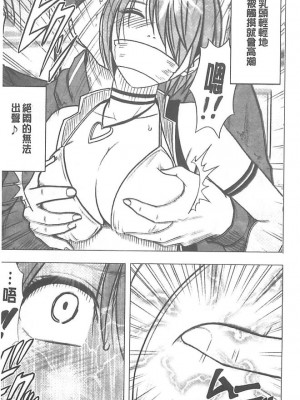 [クリムゾン]アイドル強制操作～スマホで命令したことが現実に～1+2【完全版】_0174