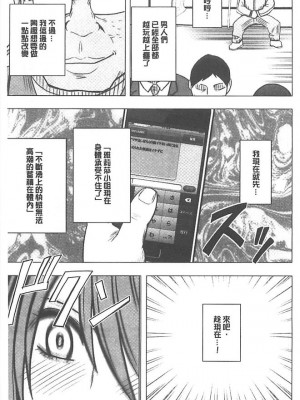 [クリムゾン]アイドル強制操作～スマホで命令したことが現実に～1+2【完全版】_0190