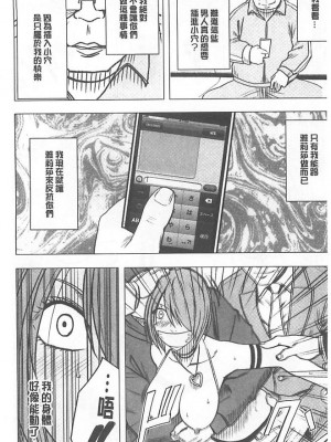 [クリムゾン]アイドル強制操作～スマホで命令したことが現実に～1+2【完全版】_0201