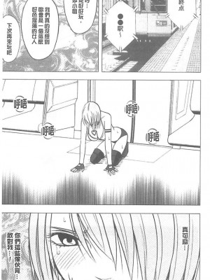 [クリムゾン]アイドル強制操作～スマホで命令したことが現実に～1+2【完全版】_0206