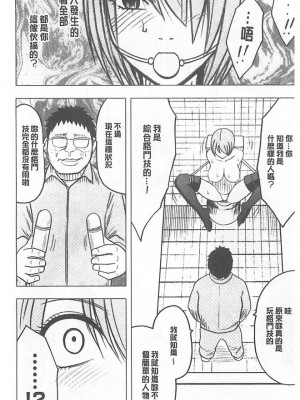 [クリムゾン]アイドル強制操作～スマホで命令したことが現実に～1+2【完全版】_0211