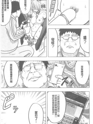 [クリムゾン]アイドル強制操作～スマホで命令したことが現実に～1+2【完全版】_0214