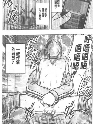 [クリムゾン]アイドル強制操作～スマホで命令したことが現実に～1+2【完全版】_0230