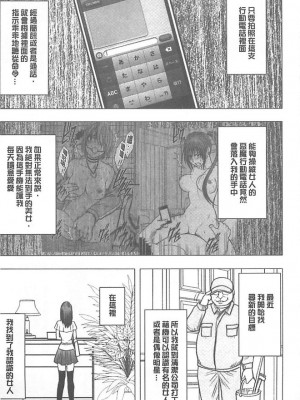 [クリムゾン]アイドル強制操作～スマホで命令したことが現実に～1+2【完全版】_0238