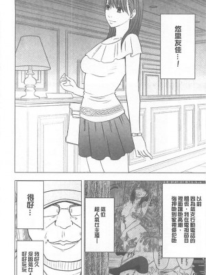 [クリムゾン]アイドル強制操作～スマホで命令したことが現実に～1+2【完全版】_0239