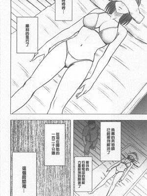 [クリムゾン]アイドル強制操作～スマホで命令したことが現実に～1+2【完全版】_0241