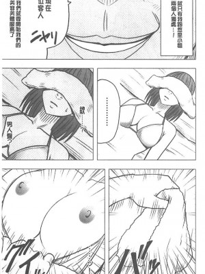 [クリムゾン]アイドル強制操作～スマホで命令したことが現実に～1+2【完全版】_0242